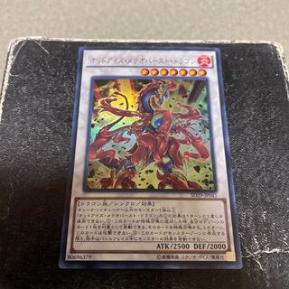 Odd-Eyes Meteorburst Dragon Ultra Rare JP041