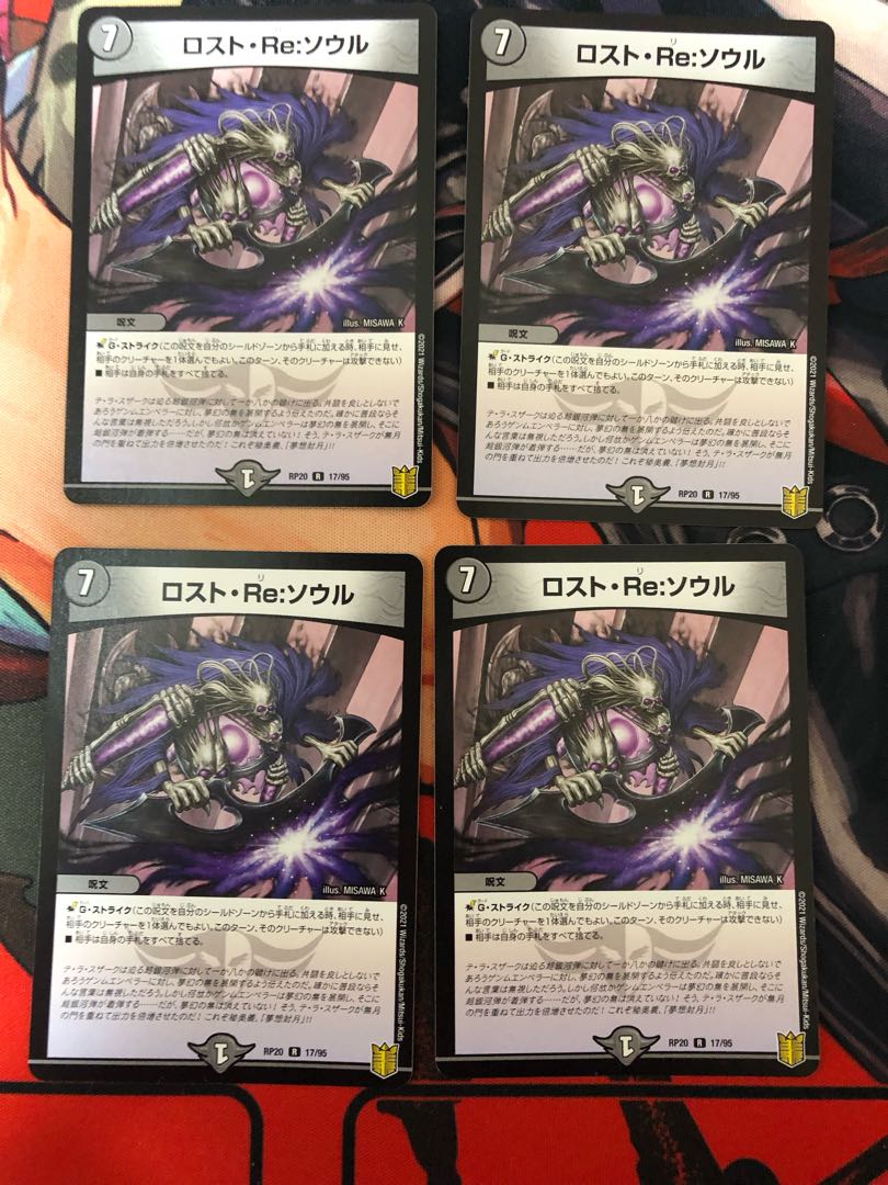 Disappear, Re: Soul R 19/75