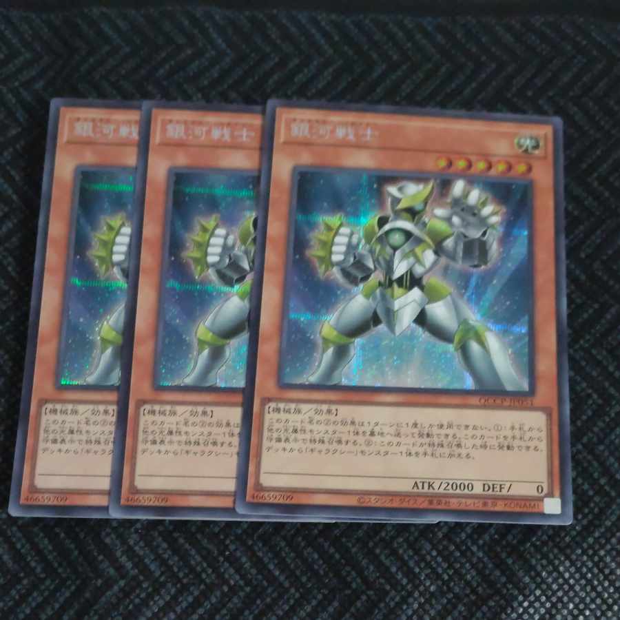 Galaxy Soldier Secret Rare QCCP-JP051✕3 [Korindo