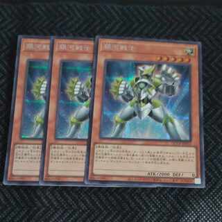 Galaxy Soldier Secret Rare QCCP-JP051✕3 [Korindo