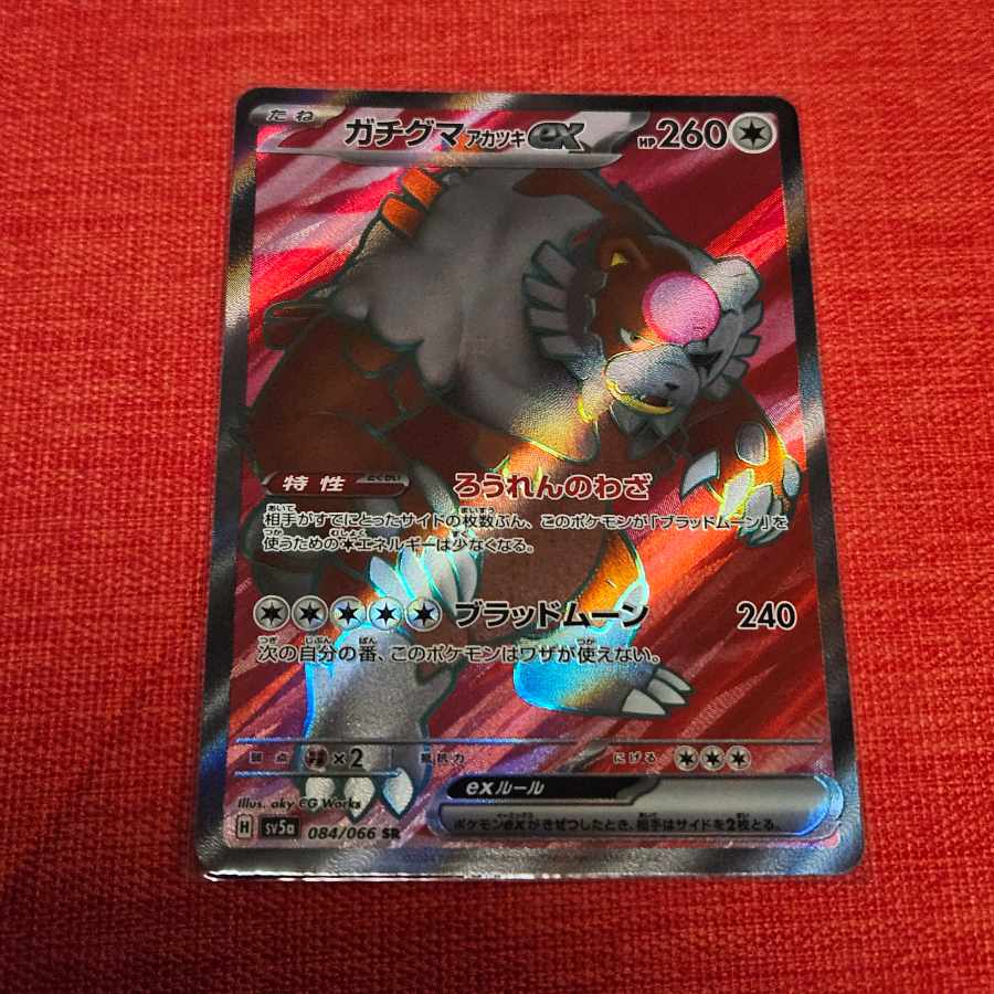 Gachiguma Akatsuki ex SR 084/066