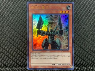 【ぽぽたん】遊戯王 -1689 岩石の番兵 ウルトラ