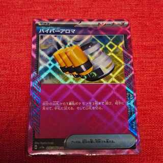 Hyper Aroma ACE 055/066