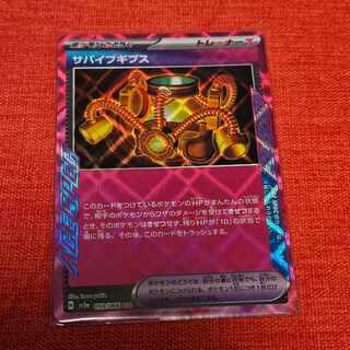 Survive Gips ACE 059/066