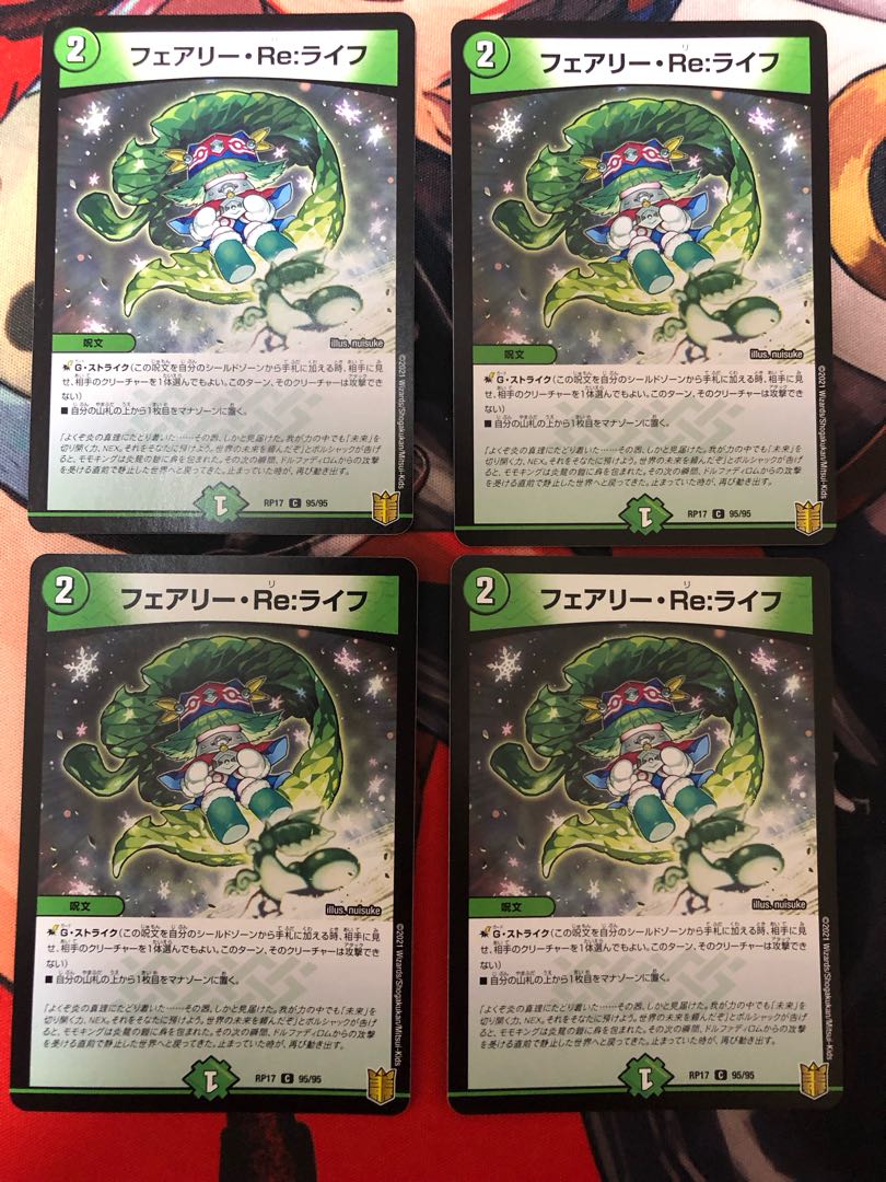 フェアリー・Re:ライフ C 95/95の通販 K.N （149639446） | magi