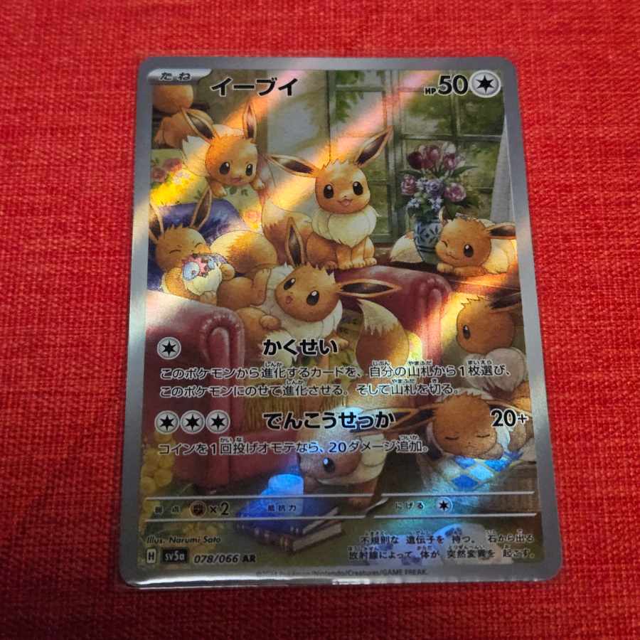 Eevee AR 078/066