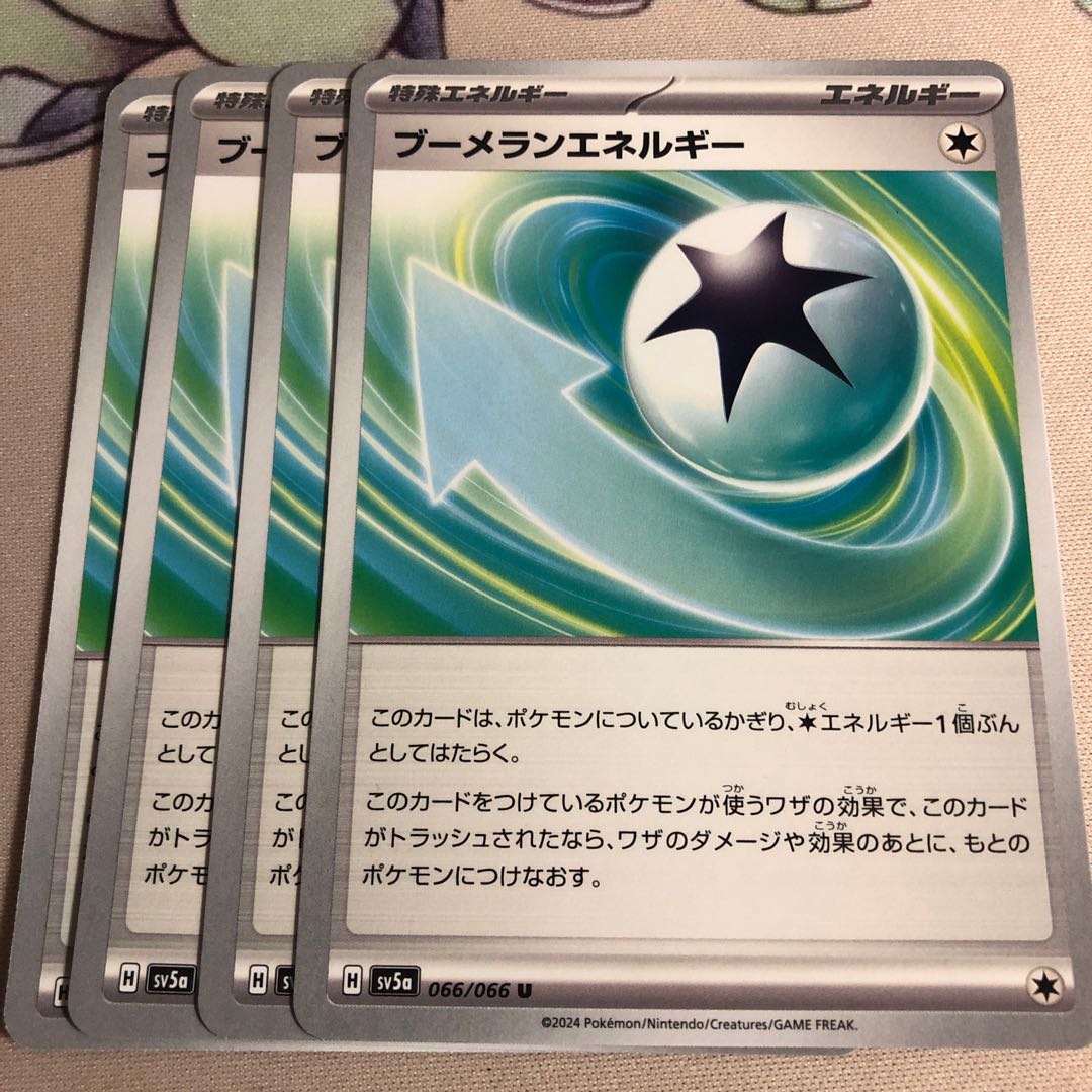 BoomerangEnergy U 066/066