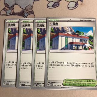 Community center U 065/066