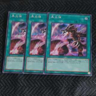 Inferno Fire Blast Secret Rare QCCP-JP115✕3 [Korindo