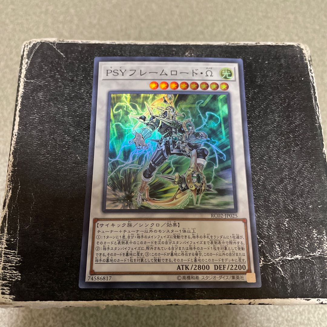 PSY-Framelord Omega Super Rare JP025