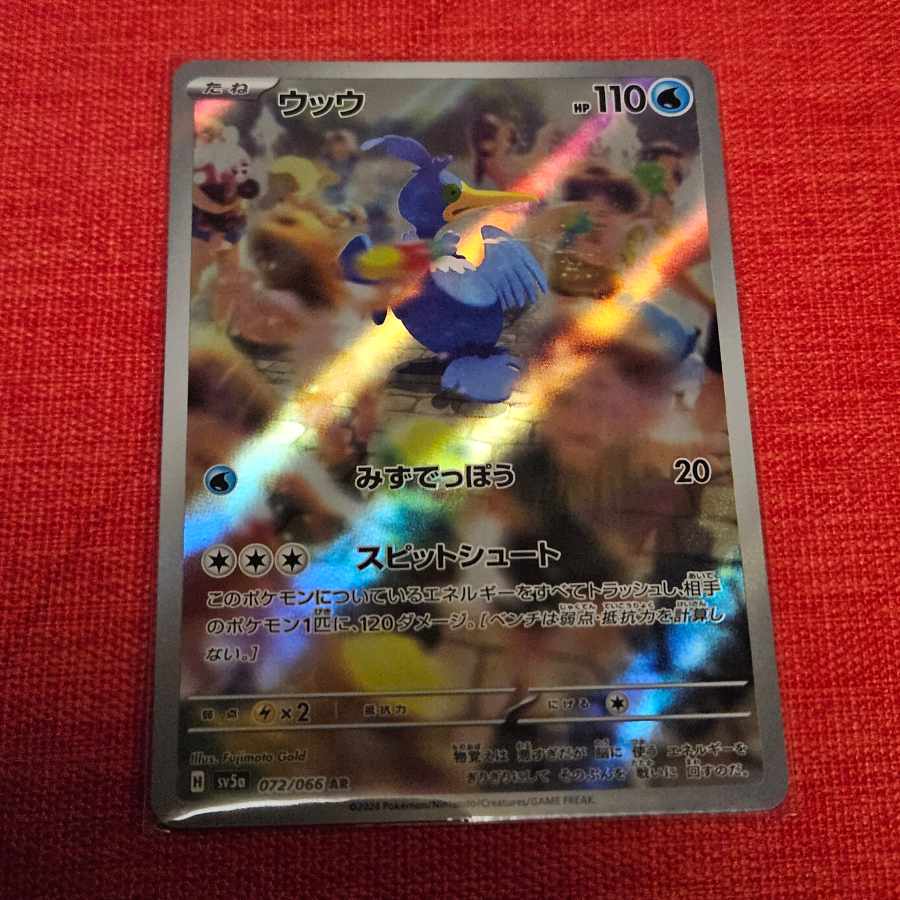 Cramorant AR 072/066