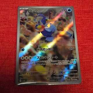 Cramorant AR 072/066