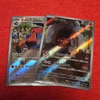 Probopass AR 076/066 Torkoal AR 069/066