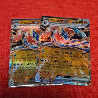 Greninjaex RR 045/066