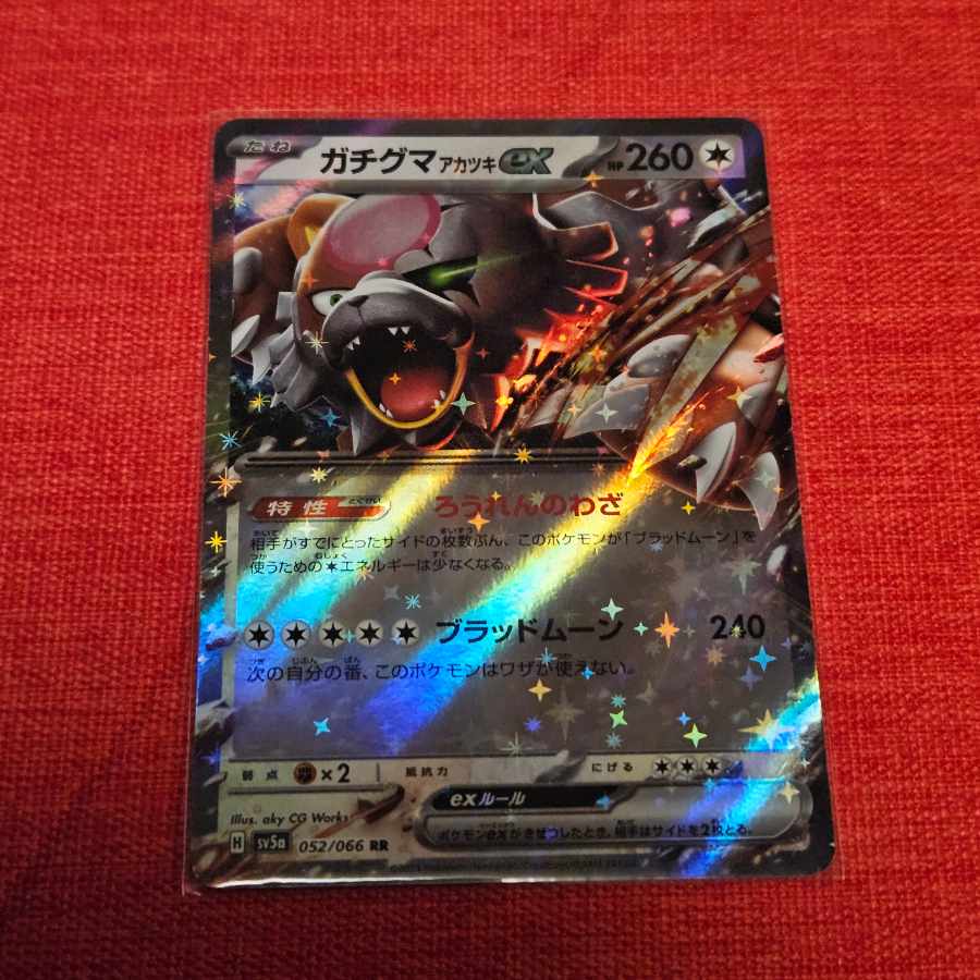 Gachiguma Akatsuki ex RR 052/066