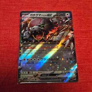 Gachiguma Akatsuki ex RR 052/066