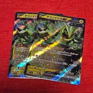 Tetsunoyubara ex RR 033/066