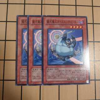 儀式魔人カースエンチャンター