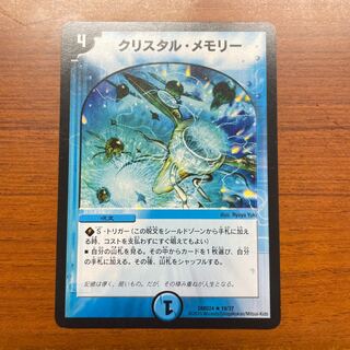 Crystal Memory R 52/84