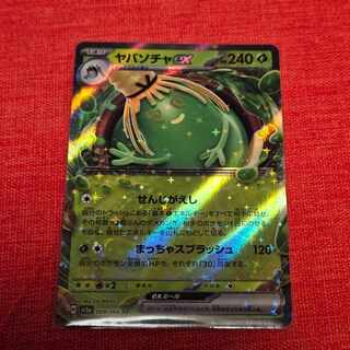 Yabasocha ex RR 009/066 1枚