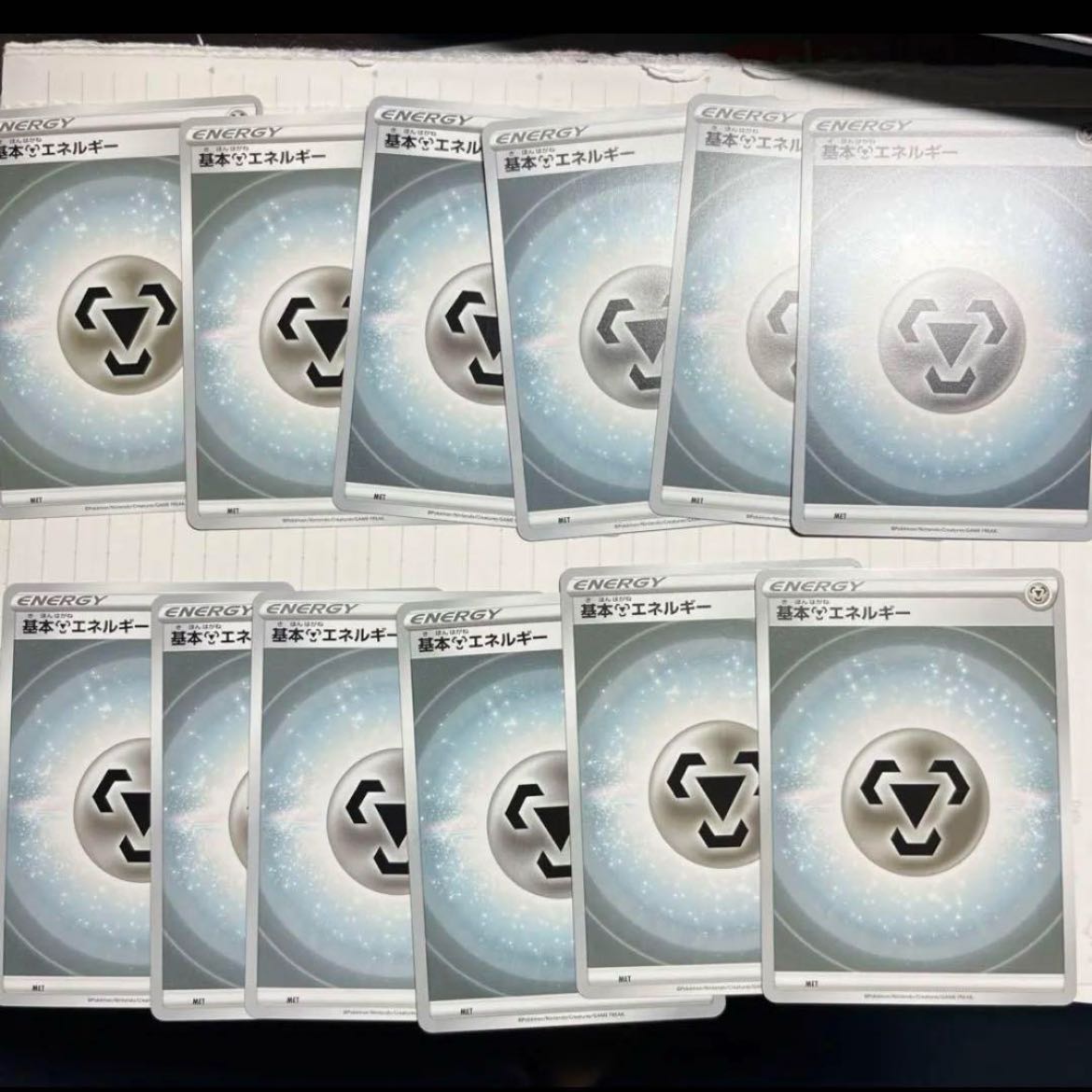 基本鋼エネルギー　12枚　ポケモンカード