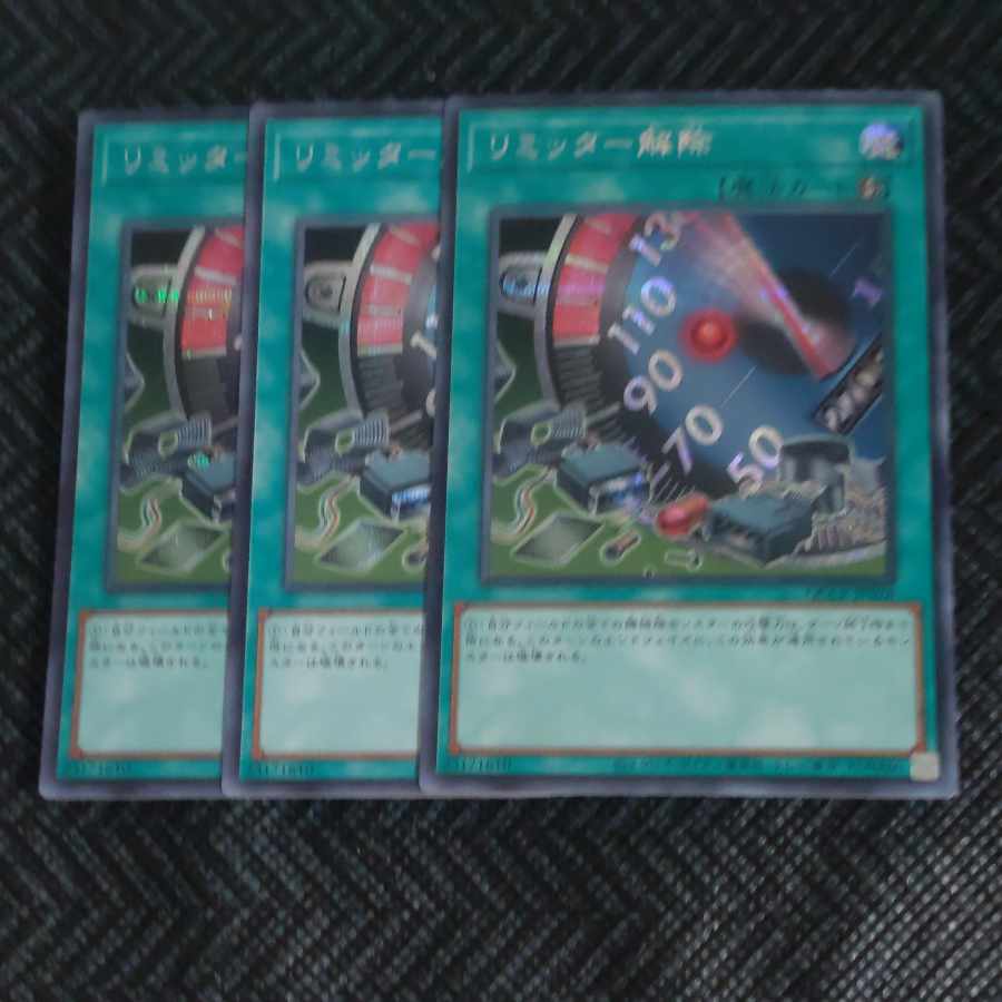 Limiter Removal Secret Rare QCCP-JP028✕3 [Korindo