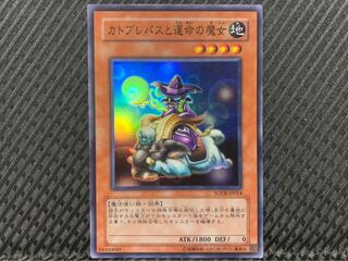 【ぽぽたん】遊戯王 -1684 カトブレパスと運命の魔女 スーパー