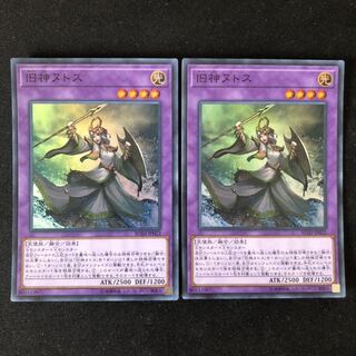 旧神ヌトス　スーパー　2枚