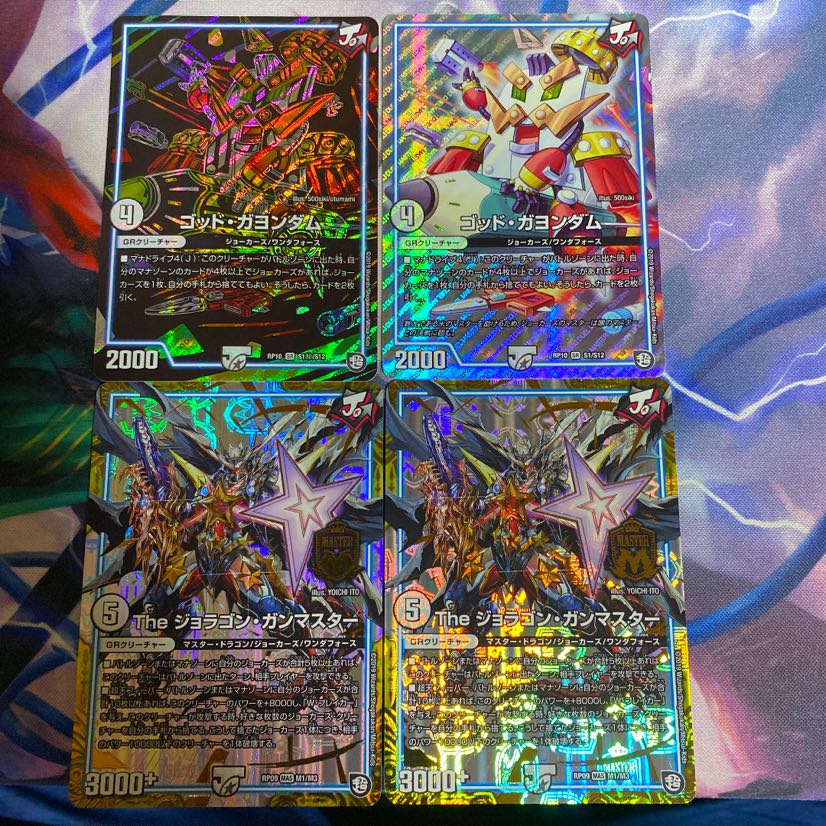 ゴッド・ガヨンダム The・ジョラゴン・ガンマスター