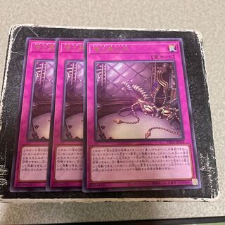 Laughing Black MountainSheep Rare PHNI-JP078 3 copies