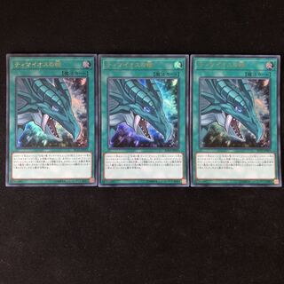 ティマイオスの眼　ウルトラ　3枚