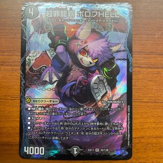 PsychicCrime Ryuha Borov HELL VR 32/138