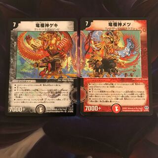 竜極神ゲキ 竜極神メツ ゲキメツ プロモ - メルカリ
