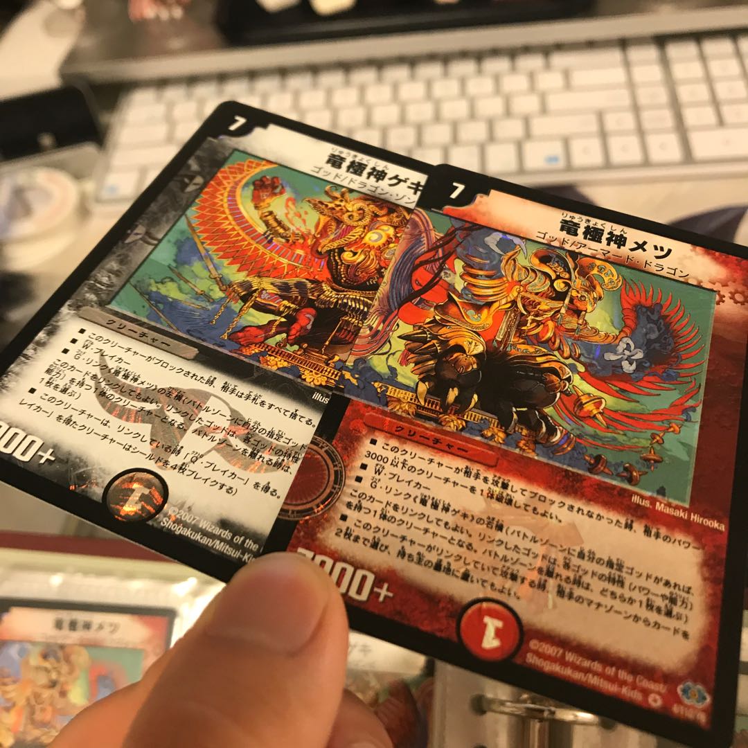 竜極神ゲキ・メツ　初期