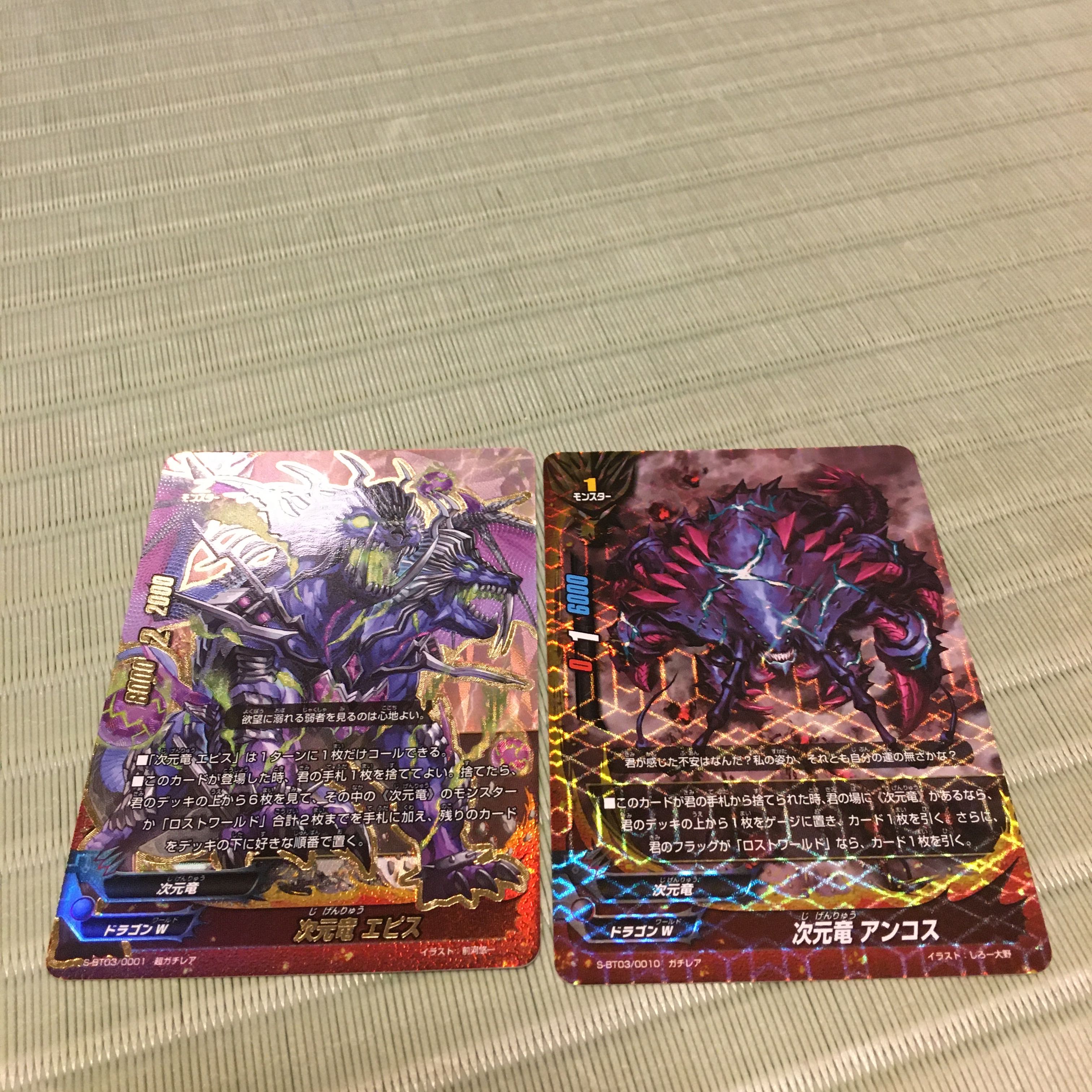 バディファイト次元竜