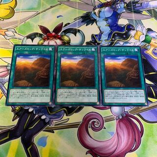 エアーズロック・サンライズ 3枚セット