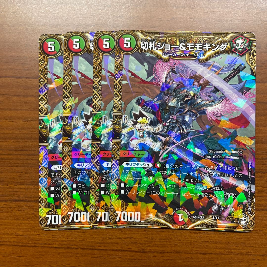 Trump Card Joe & Momo King