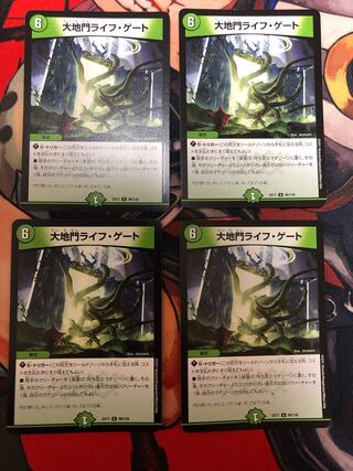 Daichimon Life Gate U 98/138