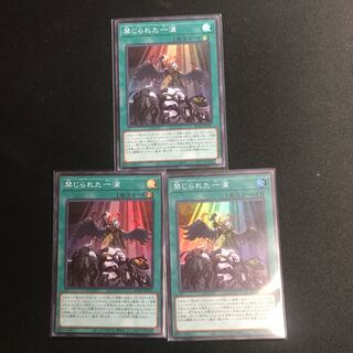 禁じられた一滴 SR3枚セット①