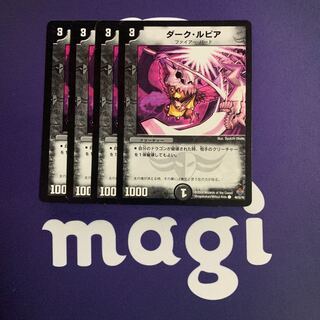 ダーク・ルピア