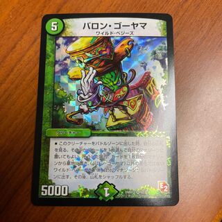 バロン・ゴーヤマ」の激安通販 | magi