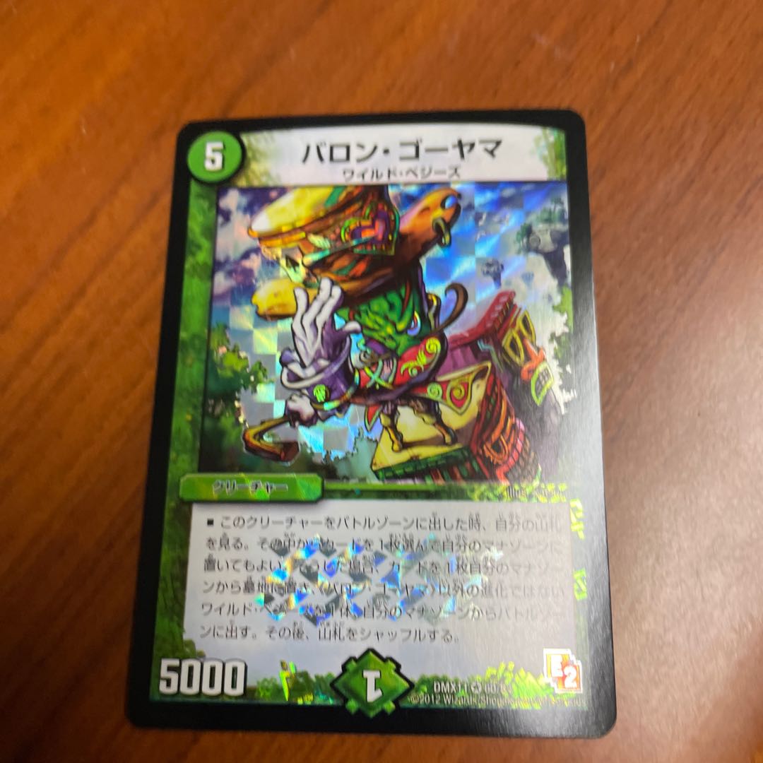 Baron Goyama VR 4/55/Y6