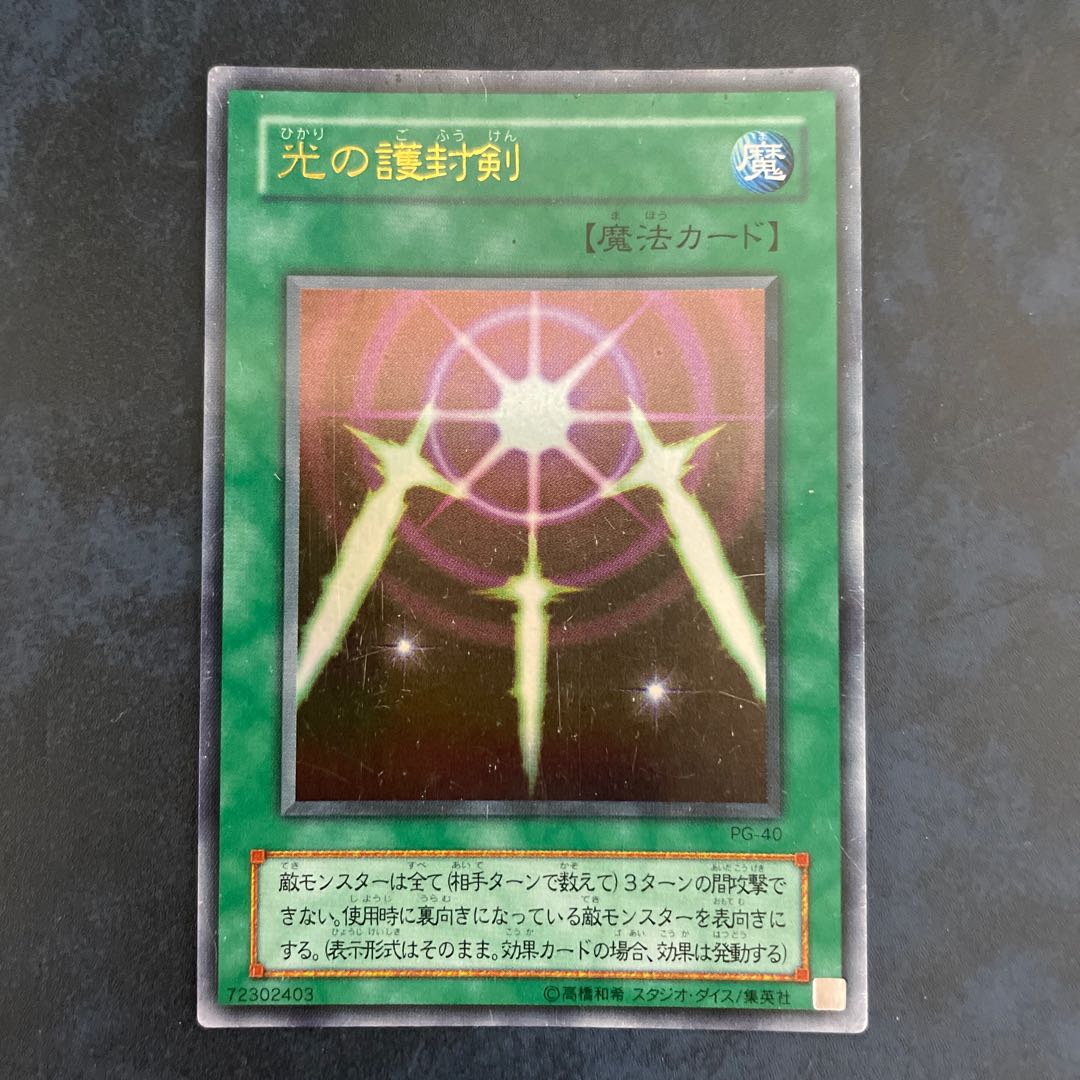 Swords of Revealing Light Ultra-rare, 2nd period