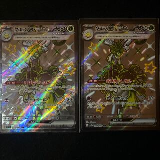 【おたのしみセット】クエスパトラex SSR 323/190 2枚セット