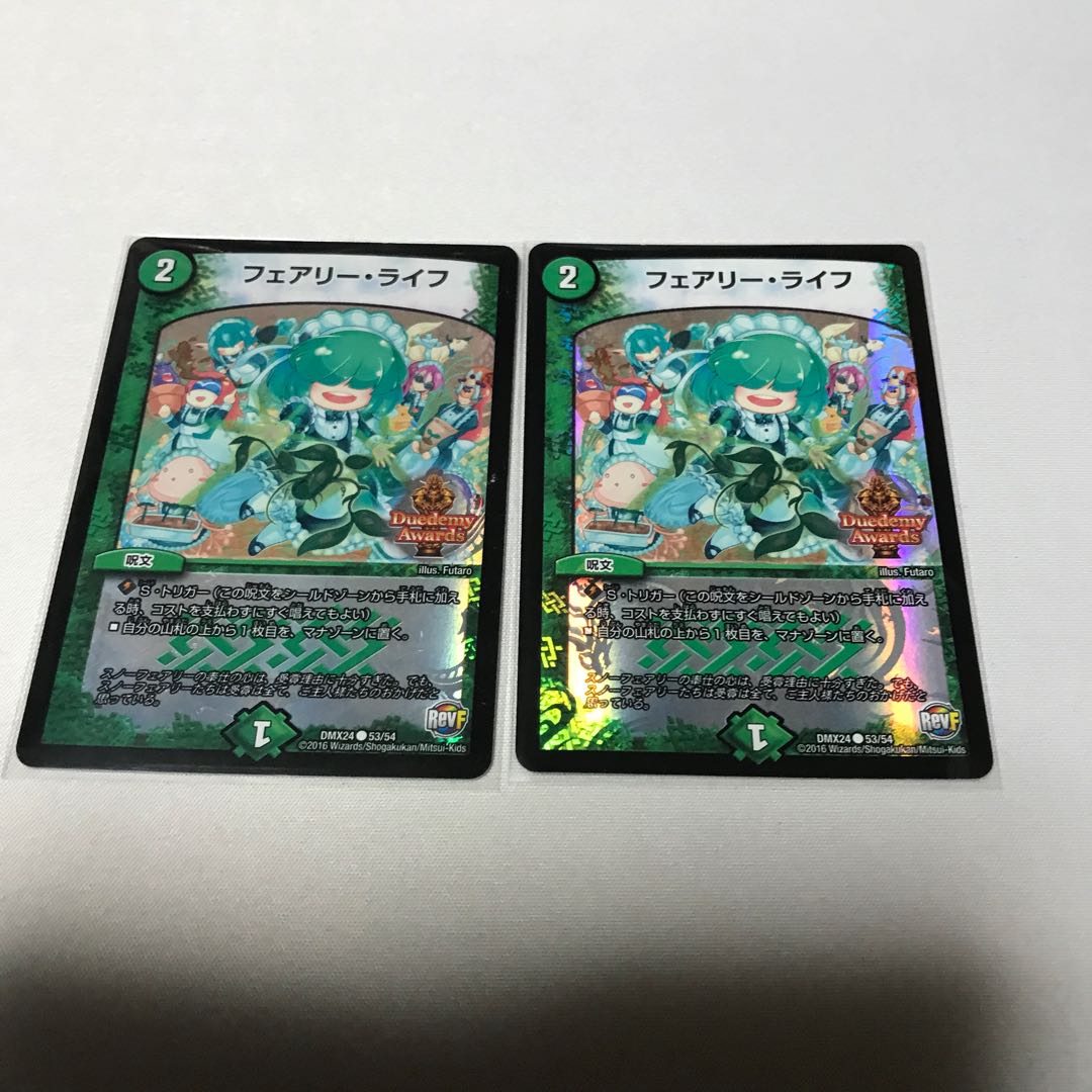 フェアリー・ライフ　GPプロモ2枚