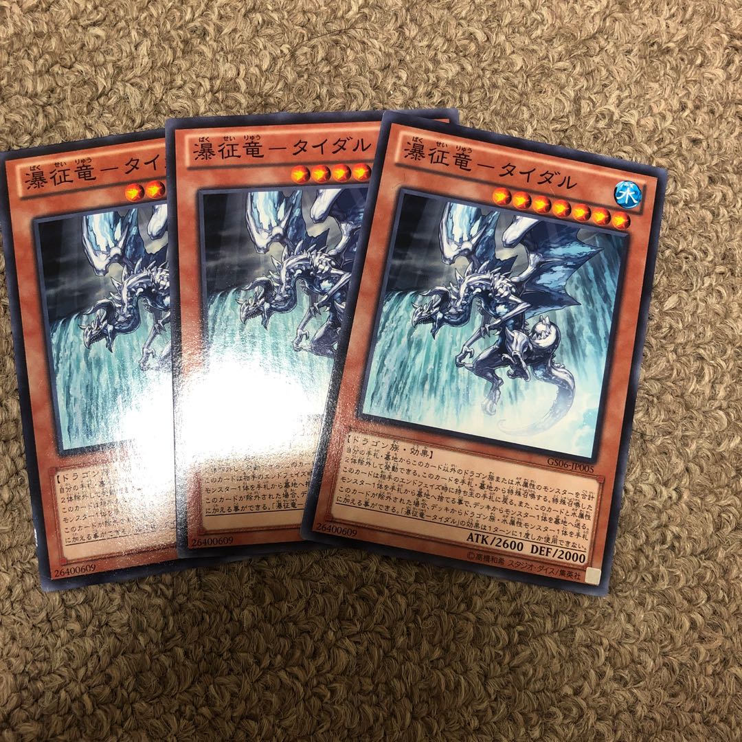 Waterfall dragon - Tidal Normal JP005