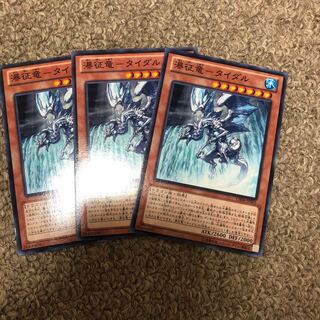 Waterfall dragon - Tidal Normal JP005