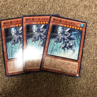 Waterfall dragon - Tidal Normal JP005