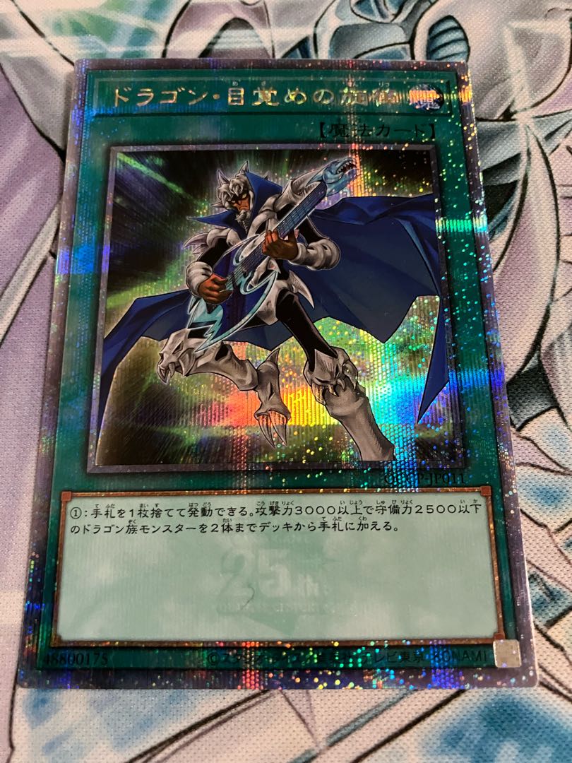 The Melody of Awakening Dragon QCSE QCCP-JP011