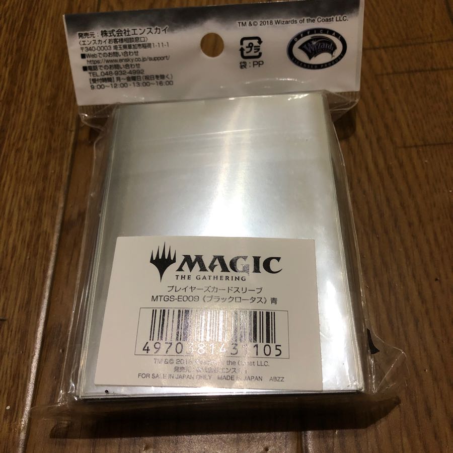 ねぎま様専用 ブラックロータススリーブ　青